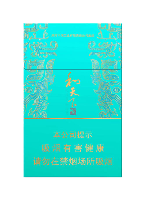 和天下（尊品细支）