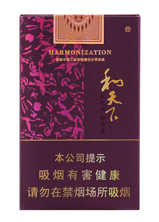 和天下（软）