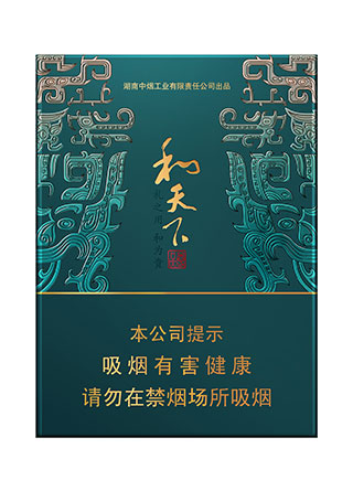 和天下（尊品中支）