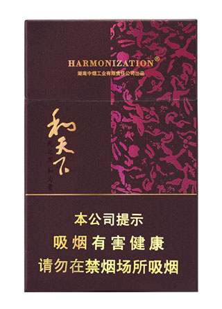 和天下（硬）