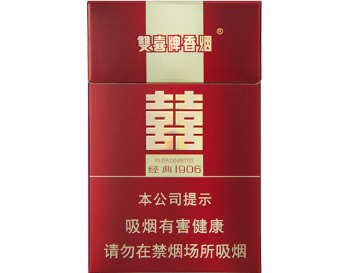 双喜（硬经典1906）