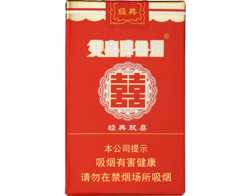 双喜（软经典）