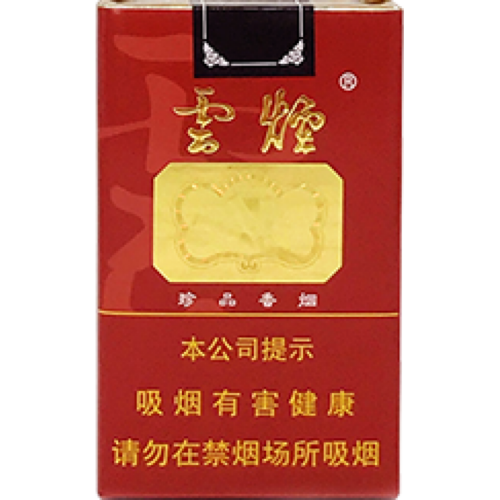 云烟（软）