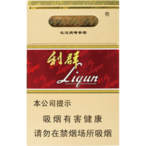 利群（硬长嘴）