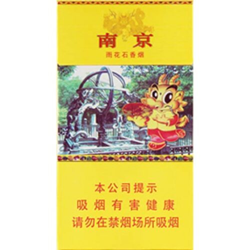 南京（雨花石）