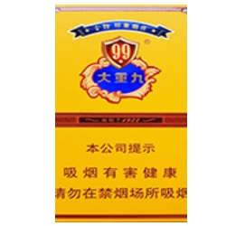 大重九（中支）