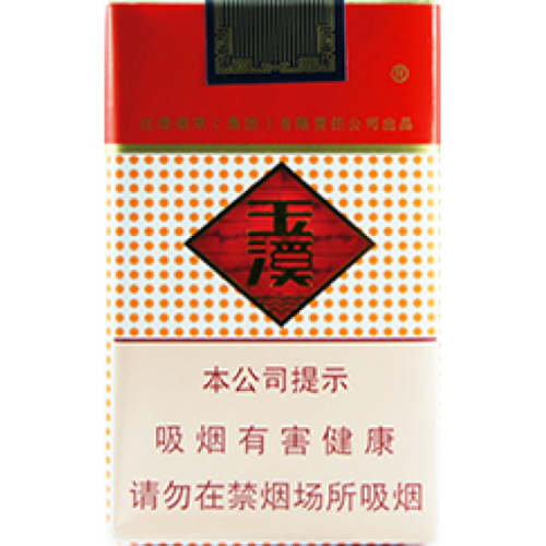 玉溪（软）