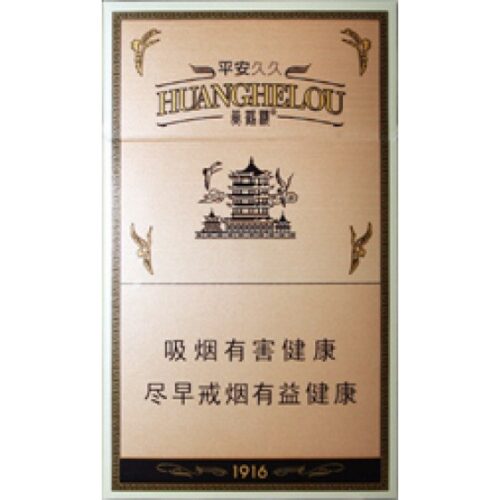 黄鹤楼1916平安久久（细）