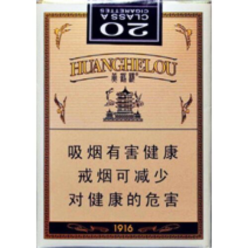 黄鹤楼1916（软红爆珠）