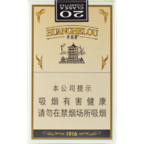 黄鹤楼1916（软爆珠）